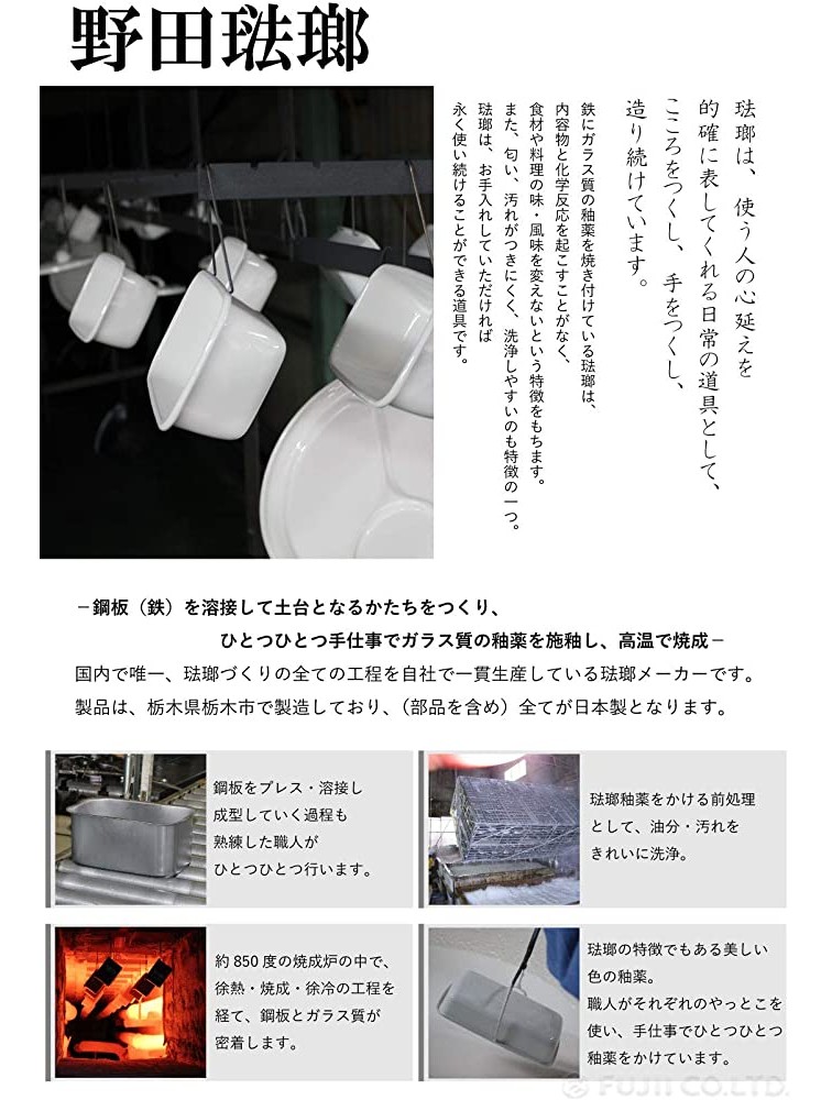 Noda Horo Square White Enamel Stockpot L Imported From Japan - BXDFIHY6I